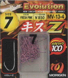 MORIGEN(肰) LXZKpbN 100P MV-13-4 tbVsN 7