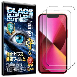【ブルーライトカット 93%】2枚 RISE ガラスフィルム フィルム iPhone 13 mini 用 保護フィルム 強化 ガラス 透過率99% 高光沢 日本製 旭硝子 硬度9H 2.5Dラウンドエッジ 自動吸着 気泡ゼロ 飛散防止