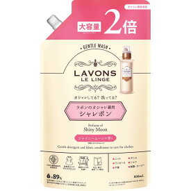ラボン シャレボン おしゃれ着洗剤 詰め替え2倍 800ml