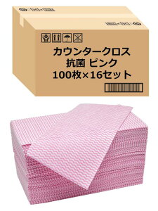 ストリックスデザイン カウンタークロス 抗菌 厚手 大判 100枚 ブルー 丈夫で破れにくい 油汚れをしっかりと拭き取る 使い捨て ダスター 台拭き ふきん SA-173