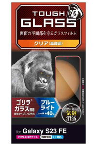 GR Galaxy S23 FE SCG24 KXtB dx10H S 0.21mm  NA PM-G236FLGO