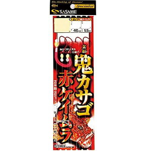 ささめ針(Sasame) FSM86 実船 鬼カサゴ 赤ケイムラ 18号-8-8