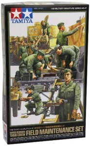 タミヤ(TAMIYA) 1/48 ミリタリーミニチュアシリーズ No.47 ドイツ陸軍 戦車兵 野戦整備セット プラモデル 32547