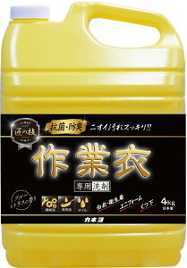 【大容量】カネヨ石鹸 匠の技 液体作業衣専用洗剤 4kg 抗菌・防臭 ブルーシトラスの香り