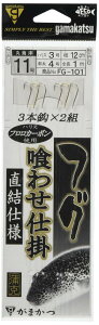 がまかつ(Gamakatsu) フグ喰ワセ仕掛 直結仕様 FG101 11号-ハリス3. 43193-11-3-07