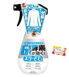 【衣料用洗剤 酵素配合】 ウエ・ルコ 6タイプの酵素が効く エリ・そで洗剤 【高い洗浄力 洗浄成分が密着 汚れを根もとからはがし落とす】400ml