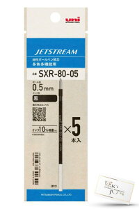 �O�H���M ���� �{�[���y�� �֐c �W�F�b�g�X�g���[�� ���F���@�\ SXR-80-05K 0.5mm�{�[�� �y�ւ��c �� 5�{���z sxr 8005 uni MITSUBISHI Pencil JETSTREAM �I���W�i��index card 1���t
