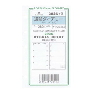 2026�N �}�C�N��5���T�C�Y �T�ԃ_�C�A���[ �Z�p���C�g�� �V�X�e���蒠���t�B�� 2604-026