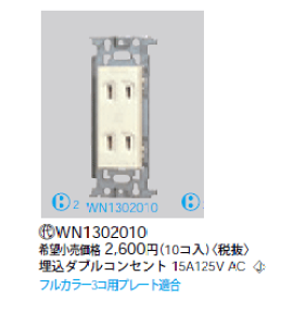 WN1302010 �p�i�\�j�b�N �t���J���[�_�u���R���Z���g(10����j