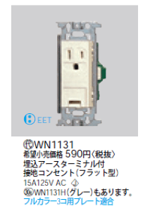 WN1131 pi\jbN tJ[ A[X^[~itڒnRZg