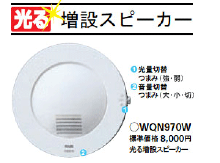 光る増設スピーカー Amazon.co.jp: パナソニック(Panasonic) 光る増設スピーカ コール