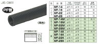 MF-16K 未来工業 ミラフレキ（PFD）50m巻 黒色