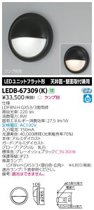 LEDB-67309(K)  OpLEDuPbgCg