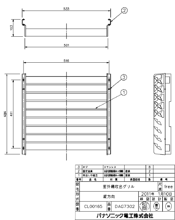 楽天市場】DAG7302 パナソニック 室外機吹出しグリル（縦方向吹出