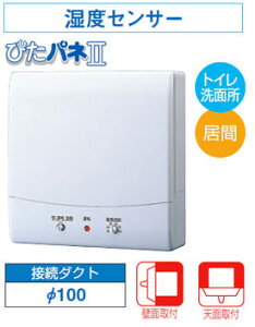 VFP-8XHS2 東芝 湿度センサー付パイプファン(圧力形、SL端子、φ100)