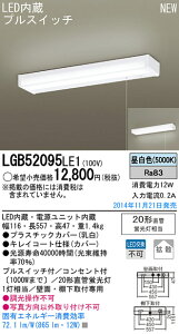 LGB52095LE1 �p�i�\�j�b�N LED�L�b�`�����C�g[�v���X�C�b�`�t](12W�A�����F)�y���[�J�[���Y�҂��̂��ߔ[������z