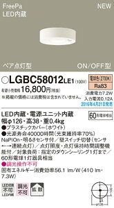 LGBC58012LE1 pi\jbN lZT[t LED_EV[O FreePa yA_^ dF