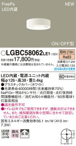 LGBC58062LE1 pi\jbN lZT[t LED_EV[O gCp FreePa ON/OFF^ dF