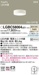LGBC58064LE1 pi\jbN lZT[t LED_EV[O gCp FreePa ON/OFF^ F