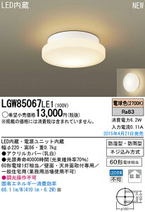 LGW85067LE1 pi\jbN LED(6.2WAdF)