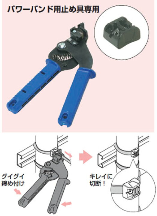 楽天市場 Mc Pb1 未来工業 パワーバンド締付工具 タロトデンキ