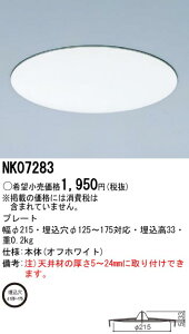 NK07283 �p�i�\�j�b�N ���j���[�A���v���[�g �����ߗp (��������125�`175�p)