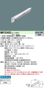 NNY20493LE1 pi\jbN LEDhƓ ԏE_p(10VAA邳ZT[Ȃ)