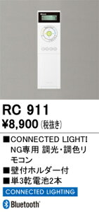 RC911 I[fbN LEDpEFR(CONNECTED LIGHTINGp)