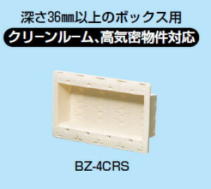 BZ-4CRS �����H�� ���C���p�b�L��(4���p)