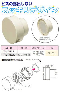 PYMT-50AJ H pCvt[h(ʋC)(hlbgt)