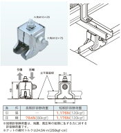 SD-DSTH1 ネグロス 立平葺屋根用支持金具