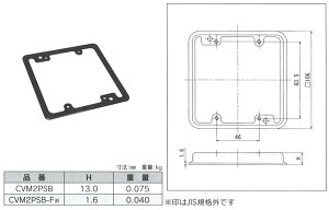 CVM2PSB-F �d������ ���^�l�p2�p�X�C�b�`�J�o�[(�h��)[��]