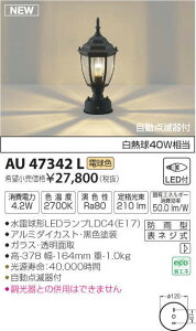 AU47342L RCY~Ɩ LED和[_Ŋt](4.2WAdF)