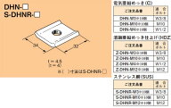 DHN-W3 ネグロス ワールドダクター ダクター中ナット(10個入)