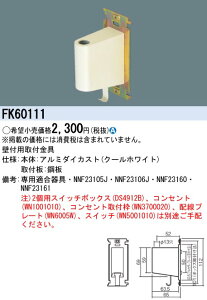 FK60111 �p�i�\�j�b�N �Ǖt�p��t����