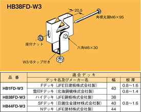 楽天市場 ネグロス 吊り金具 デッキ用吊り金具の通販