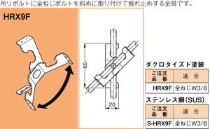 HRX9F lOX lObN dVp݂{gU~ߋ(20)