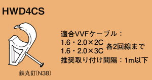 HWD4CS ネグロス エフモック 木材用ケーブル支持具(釘タイプ、グレー色、10個入)