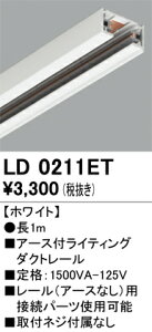 LD0211ET I[fbN A[XtCeBO[ 1m
