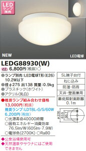 LEDG88930(W)  LED(OΉ)