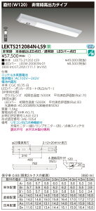 LEKTS212084N-LS9 ���� ���pLED�x�[�X���C�g[���o�́E800lm�^�C�v](���t�^�A7.2W�A�����F)