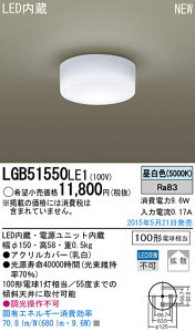 LGB51550LE1 pi\jbN LED^V[OCg(9.6WAF)