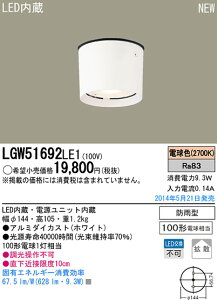 LGW51692LE1 pi\jbN LEDp_EV[O(9.3WAgU^CvAdF)
