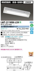 LMT-21185K-LS9+LDM20SSEN/10/10-01  hEhJ^LEDx[XCg[ˊ}](10WAF)