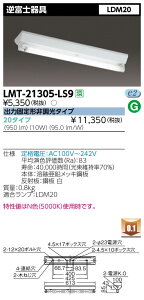 LMT-21305-LS9+LDM20SSEN/10/10-01  LEDx[XCg[txm](10WAF)