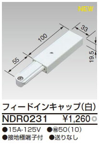 NDR0231 ���� �t�B�[�h�C���L���b�v(��)