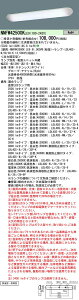 NNFW42500KLE9+LDL40SEN/29/38-K×2 pi\jbN h^LED[3800lm^Cv](62WAF)yEzsz