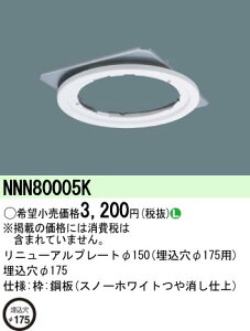 NNN80005K �p�i�\�j�b�N ���j���[�A���v���[�g ��175����150