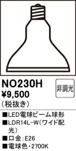 NO230H I[fbN LEDdr[`(14.1WA2700K)