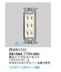 WN1503 pi\jbN tJ[ gvRZg